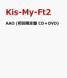 AAO (初回限定盤 CD＋DVD) [ Kis-My-Ft2 ]