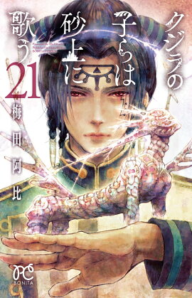 ������λҤ�Ϻ���˲Τ� 21