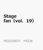 Stagefan（vol．19）相葉雅紀（MEDIABOYMOOK）