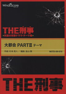 WSTD-09-10�@THE�Y���@���ɂ̌Y���h���}�e�[�}�W�@��s��PART�@II�@�e�[�}