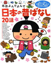 楽天市場】学研 名作よんでよんでの通販