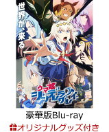 【楽天ブックス限定グッズ+楽天ブックス限定連動購入特典】ウマ娘 シンデレラグレイ 7 豪華版【Blu-ray】…