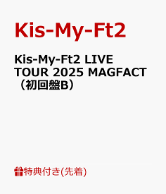 【先着特典】Kis-My-Ft2 LIVE TOUR 2025 MAGFACT（初回盤B）(シールシートB （B5サイズ）) [ Kis-My-Ft2 ]