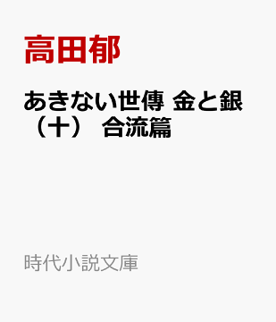本 文庫 最新ランキング 楽天ブックス