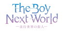 The Boy Next World 〜並行世界の恋人〜 Blu-ray BOX【Blu-ray】