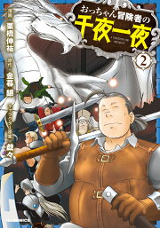 楽天ブックス: ダンジョン・マスター - 栗橋伸祐 - 9784079394734 : 本