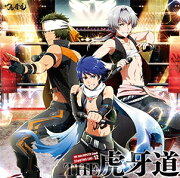THE IDOLM@STER SideM ST@RTING LINE 12 THE 虎牙道