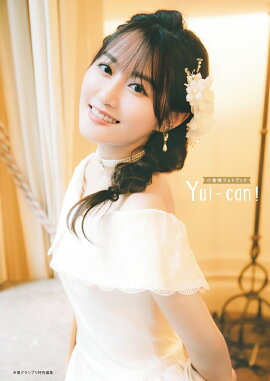 楽天ブックス ユイペース 小倉唯写真集 藤本和典 本
