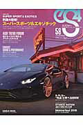 エスフォー（no．58）