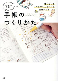 楽天ブックス かわいい手帳の描き方レッスン 手描きイラストと消しゴムはんこで作る Lulu Cube 本