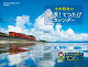 カレンダー2027 中井精也の絶景！てつたびカレンダー（月めくり/壁掛け/鉄道 電車 風景）