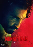 モンキーマン スペシャル・プライス