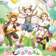 THE IDOLM@STER SideM ST@RTING LINE 13 もふもふえん