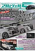 アル・ヴェルパーフェクトブック（5）