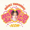 愛♡魂ーicon (CD＋DVD)