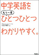 楽天ブックス 英会話 ぜったい 音読 入門編 Cdブック 国弘正雄 本