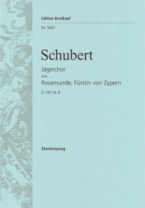 �y�A���y���z�V���[�x���g, Franz: �u���U�����f�vD797��� ��3�� ���}���X�A��8�� ��l�̍��� [ �V���[�x���g, Franz ]