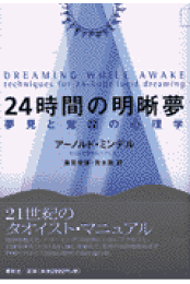 楽天ブックス: ディープ・デモクラシー - 〈葛藤解決〉への実践
