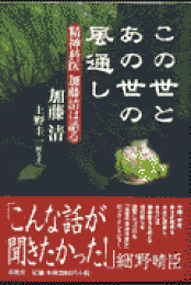 楽天ブックス: 木景療法 - 樹木画による力動的治療 - 加藤清（精神科医