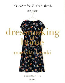 楽天市場 パターン 型紙 ワンピース 本 雑誌 コミック の通販