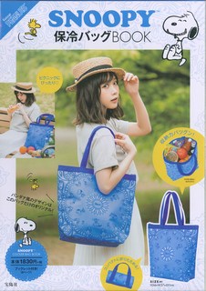 SNOOPY保冷バッグBOOK