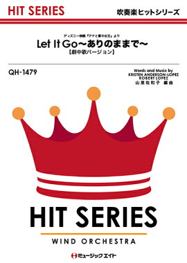 QH1479　Let　It　Go〜ありのままで〜　【劇中歌バージョン】