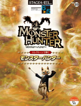 STAGEA��EL ���쥯�ȡ�����Ƥ� 6��5�� Vol.23 ��󥹥����ϥ󥿡�