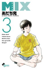 MIX（3）