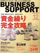 BUSINESS　SUPPORT（2008　12）