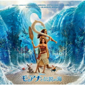 【先着特典】モアナと伝説の海 オリジナル・サウンドトラック(A4クリアファイル) [ (オリジナル・サウンドトラック) ]