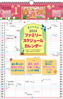 【K9】　2024年　書き込み式ファミリースケジュールカレンダー　A3タテ