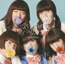 未完成 (初回限定「キャンジャニ∞」盤 CD＋Blu-ray)