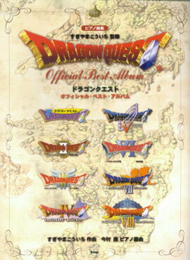 �ɥ饴�󥯥����ȥ��ե�����롦�٥��ȡ�����Х�