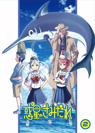 惑星のさみだれ 2巻【Blu-ray】 [ 水上悟志 ]