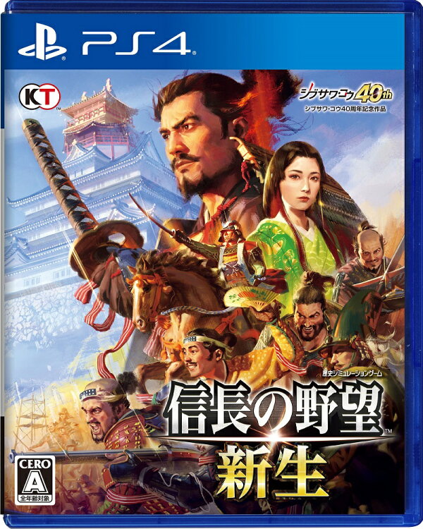 信長の野望 新生 Ps4版 Ps4 ゲーム 楽天ブックス