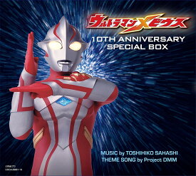 ウルトラマンメビウス 10TH ANNIVERSARY SPECIAL BOX [ (特撮) ]