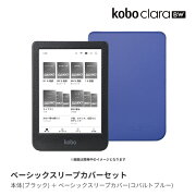 楽天ブックス: Kobo Clara 2E スリープカバーセット（コーラルリーフ 