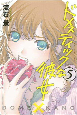 �ɥ᥹�ƥ��å��������5��