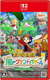 【楽天ブックス限定特典】牧場物語 Let's！風のグランドバザール Nintendo Switch 2 Edition(「ブーケセット」ダウンロード番号)