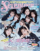Seventeen（Spring　2025）