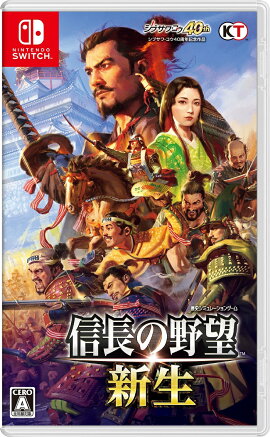 信長の野望・新生 Switch版