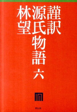 ��������ʪ���6��