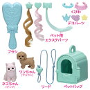 LG-13 おしゃれなペットセット