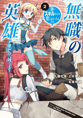 ̵���α�ͺ���̤˥�����ʤ��פ�ʤ��ä��������-��ǽ����������夬�꡼��2��