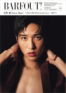 BARFOUT! バァフアウト! 2021年1月号 JANUARY 2021 Volume 304 目黒蓮(Snow Man) (Brown's books)