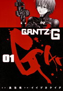 GANTZ:G 1