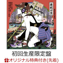 【楽天ブックス限定先着特典】フジエダ EP (初回生産限定盤 CD＋Blu-ray)(オリジナルアクリルキーホルダー)