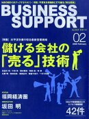 BUSINESS SUPPORT(2009 02)