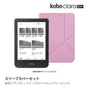 楽天ブックス: Kobo Clara BW スリープカバー（ブラック）セット 