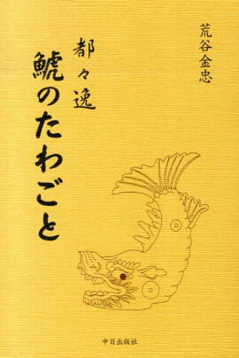都々逸 かっこいい 都々逸 かっこいい